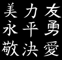 asian symbol stencil